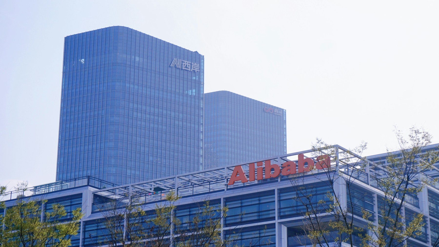 Alibaba-Gebäude mit Schriftzug